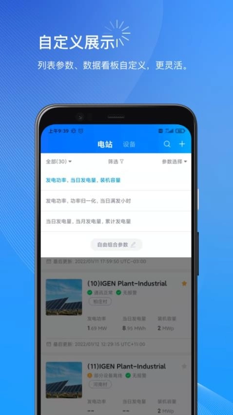 小麦光伏商家版图3