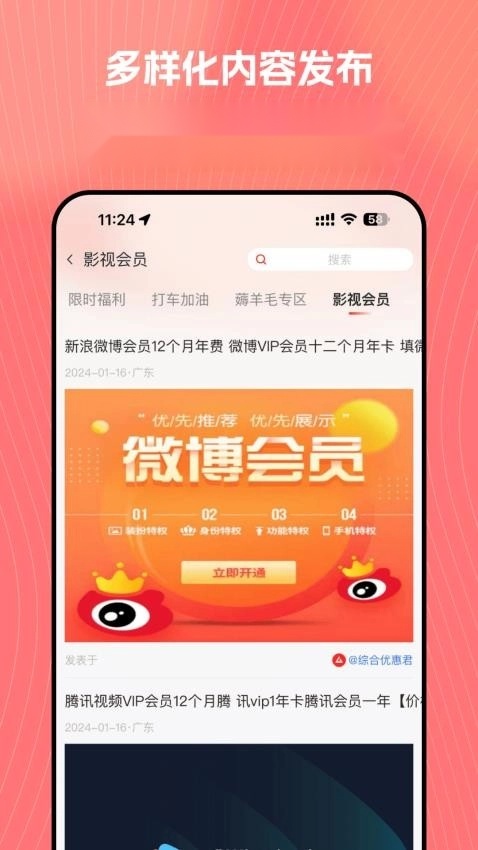 喜悦安卓直装版图1