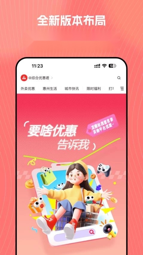 喜悦安卓直装版图3