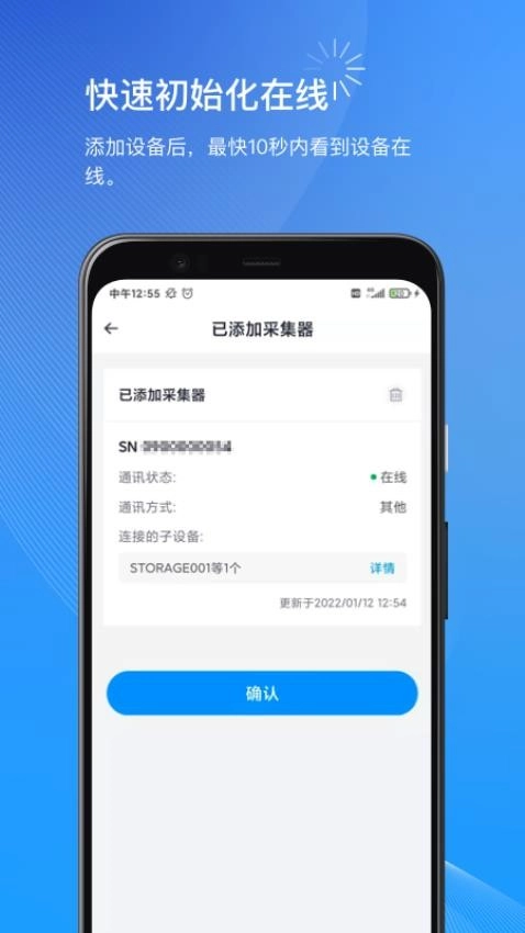 小麦光伏商家版图4
