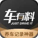 车有料最新版