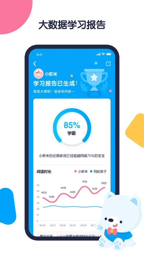 机器岛早教正版图3