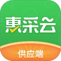 惠采云供应端最新免费版