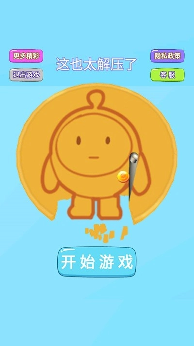 这也太解压了图1
