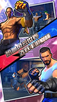 热血无双格斗王者无广告版图2