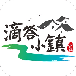 滴答小镇软件直装版
