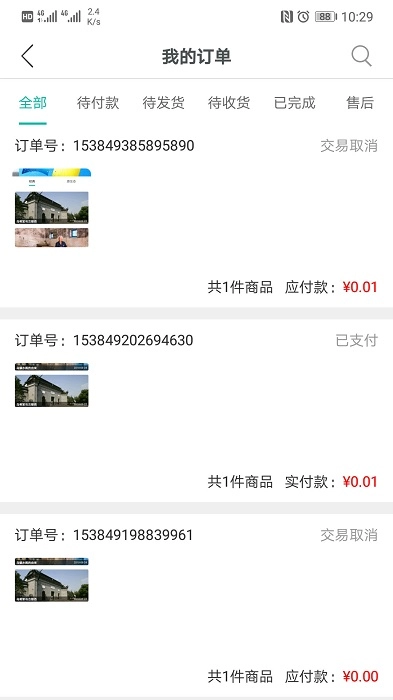 滴答小镇软件直装版图3