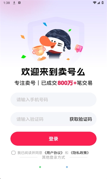 卖号么直装版图2