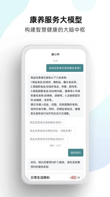 豫康养官方正版图4