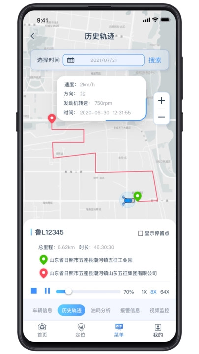 五征智慧环卫图4