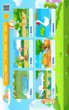 幼儿早教直装版图3
