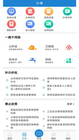 e龙岩安卓官方版图1
