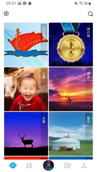 egshig蒙古音乐免费原版图4