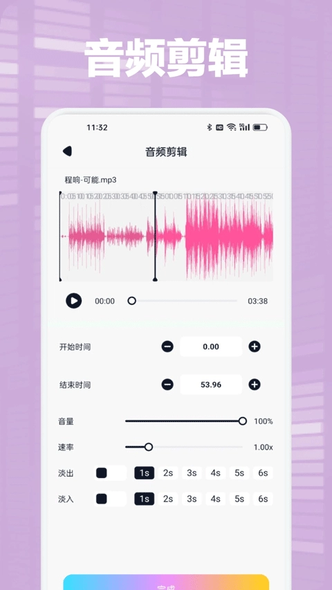 audacity最新版图1