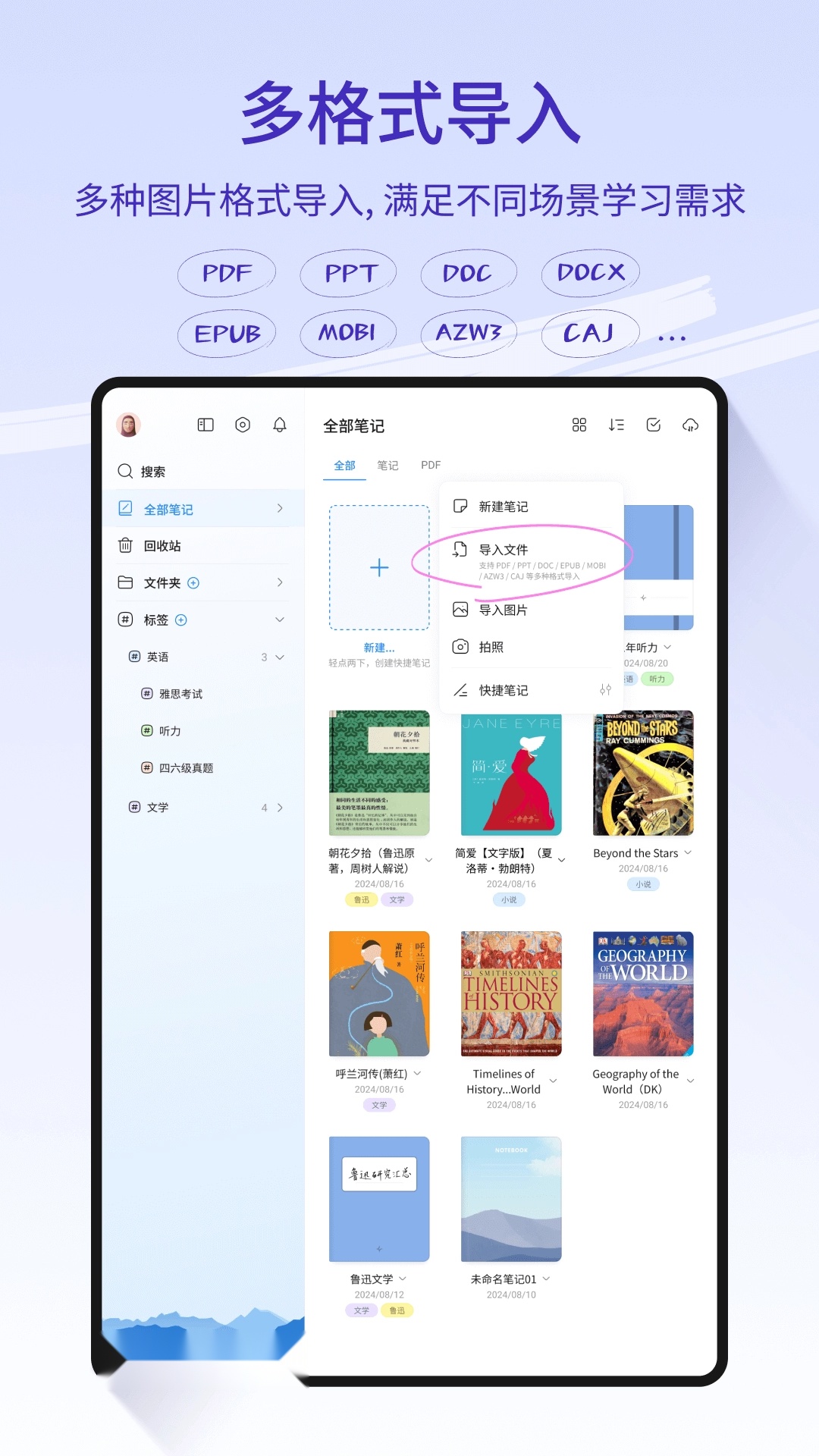 starnote笔记原版图2