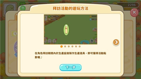 角落小伙伴农场海外版图1