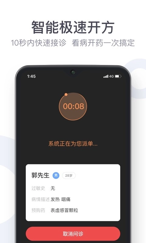 荷叶健康原版图4