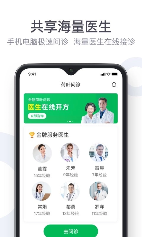 荷叶健康原版图2