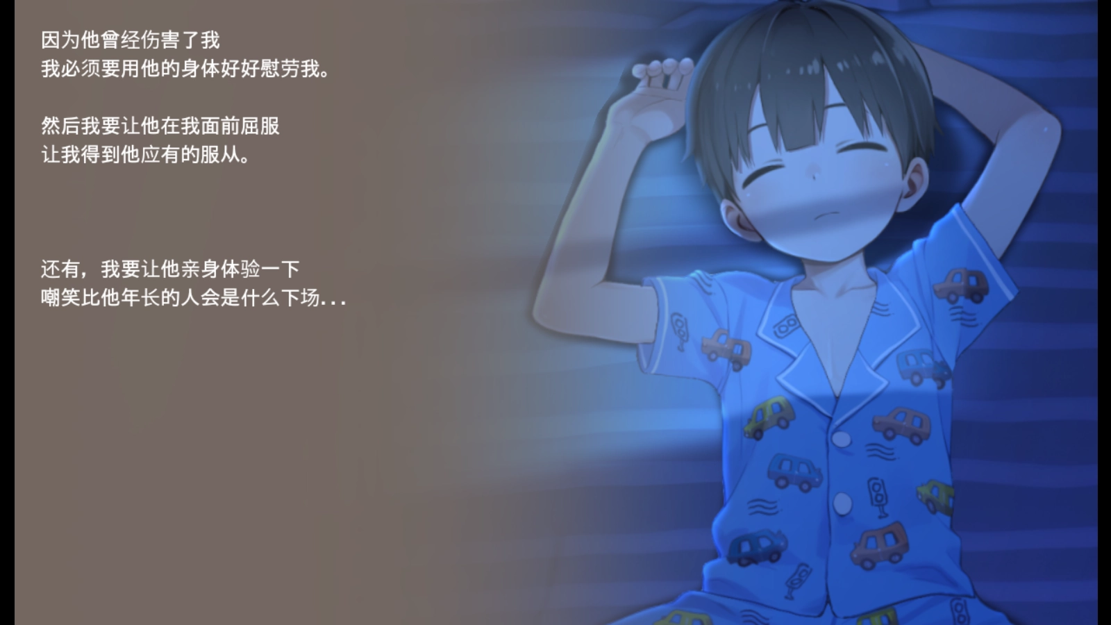正太做梦模拟器Namaiki手机版图2