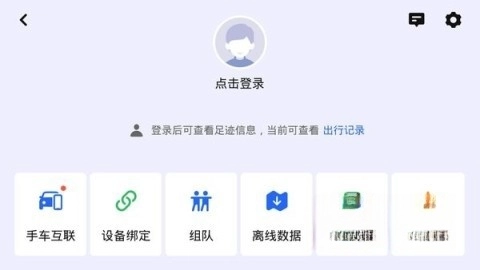 高德地图车机共存版图4