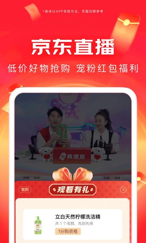 京东通用版图3