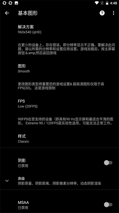 PGT画质助手图2