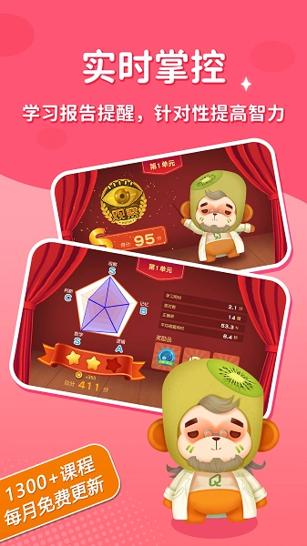 脑力大冒险2026最新版图4