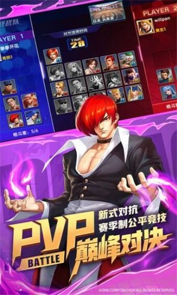 全明星激斗内购版图3