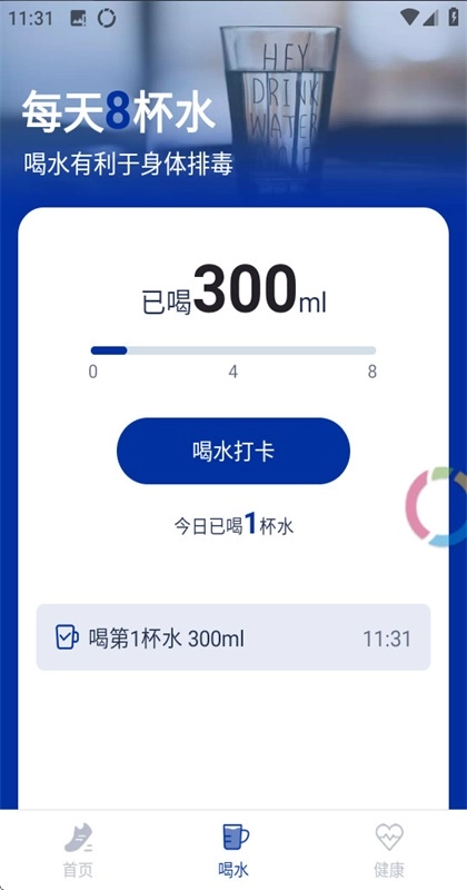 一起来计步  安卓版图1