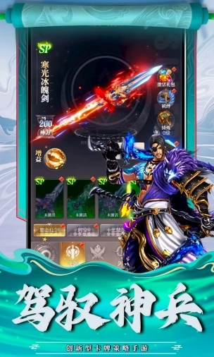 剑斩沙城图3