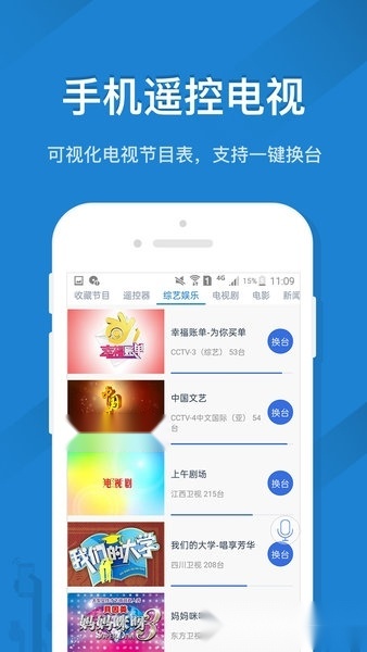 万能遥控精灵图1