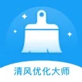 清风优化大师(清理优)手机免费版