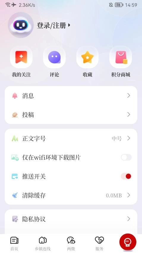 德所绥安免费原版图1