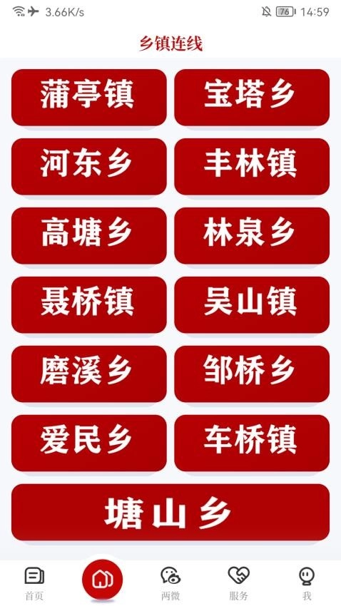 德所绥安免费原版图3