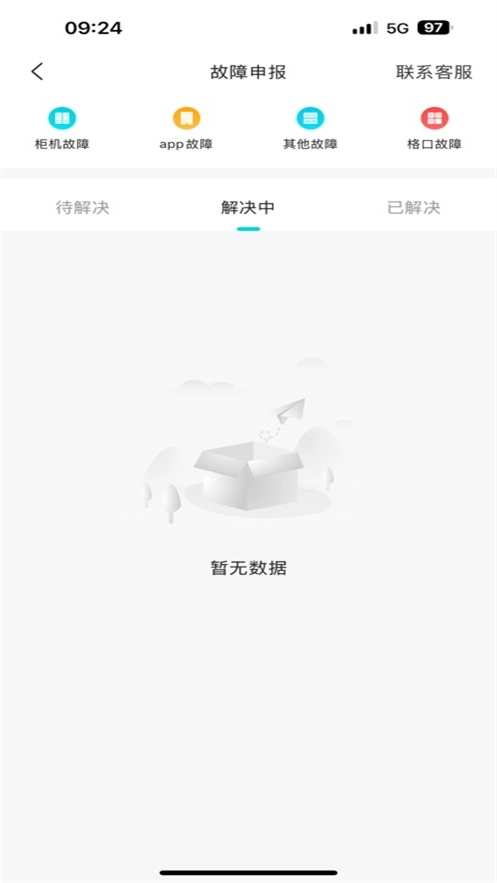 欢猫智柜快递员版图1