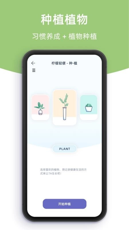 柠檬轻便安卓版图1