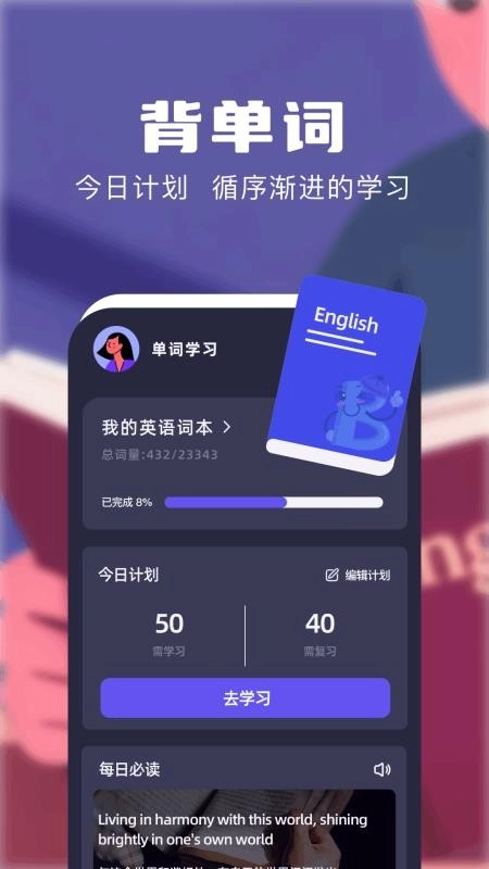知云翻译机最新免费版图1