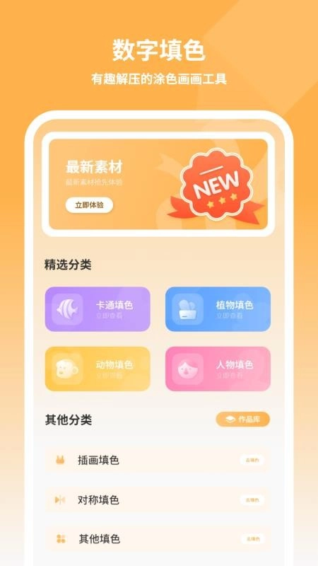 儿童画画填色通用版图5