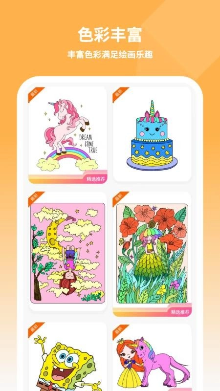 儿童画画填色通用版图3