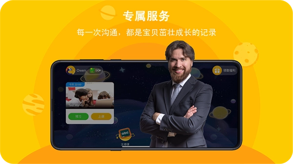 口语星球安卓官方版图3