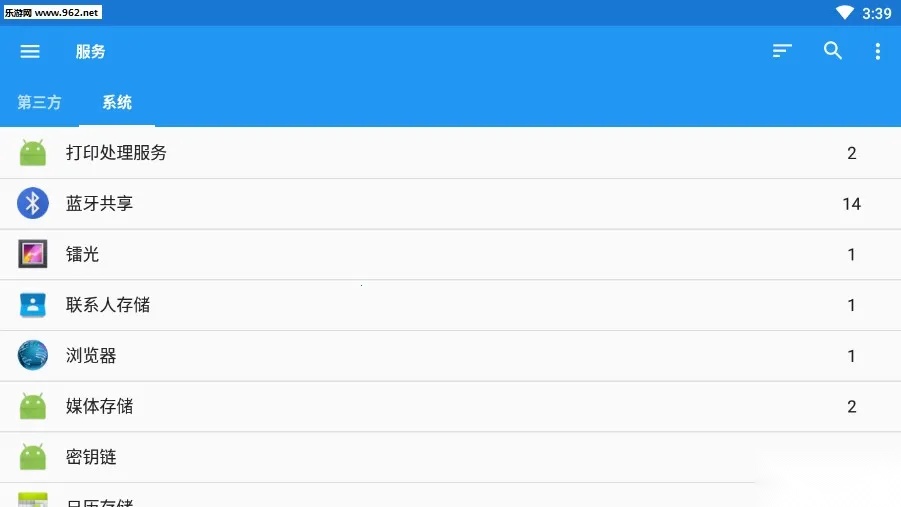 MyAndroidTools(组件管理)无广告版图2