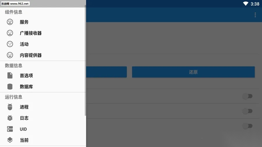 MyAndroidTools(组件管理)无广告版图1