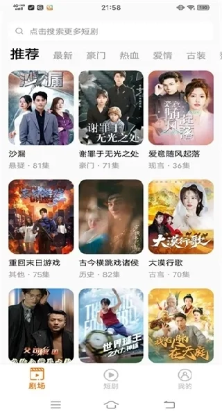 灵映(短剧畅享多)免费原版图4