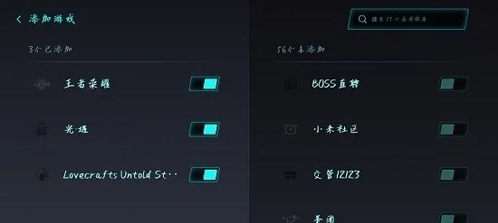 gameturbo(性能辅助)无广告版图1