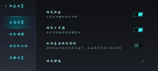 gameturbo(性能辅助)无广告版图4