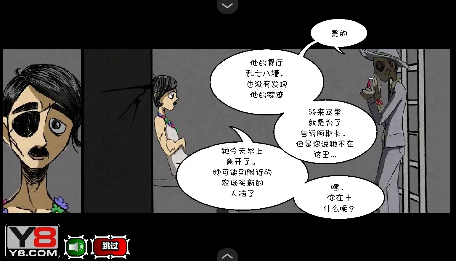 僵尸社会第二章汉化版图1