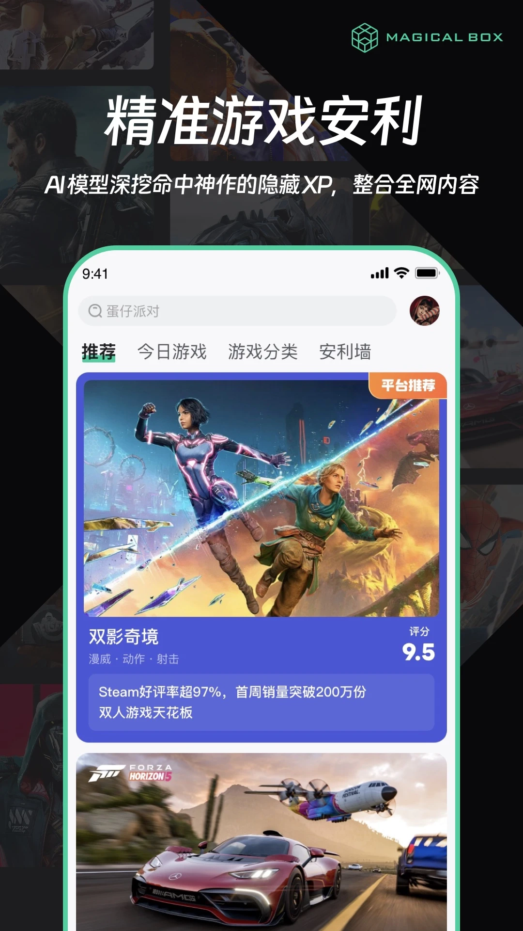 魔核手机正版图1