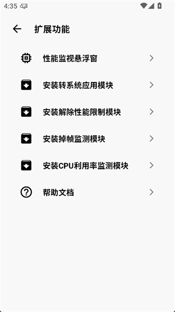 CuToolbox调度工具箱手机正版图4