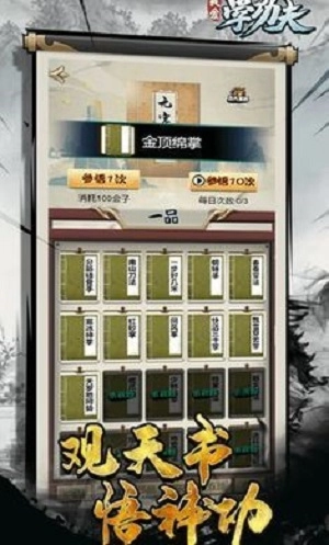 我爱学功夫游戏图4