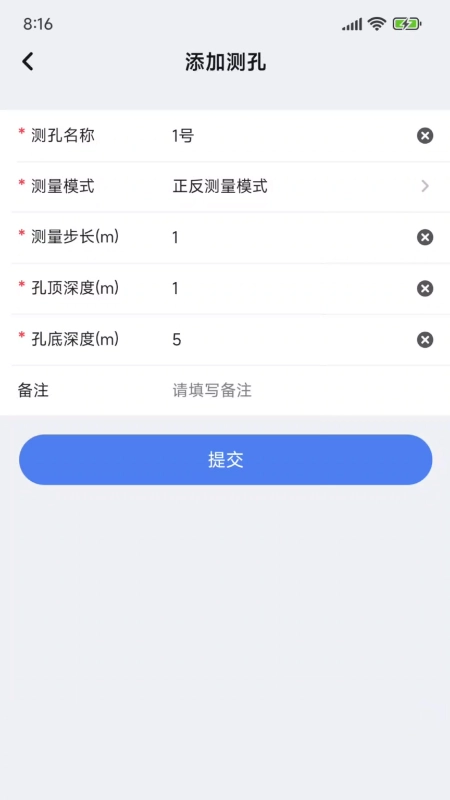 星链感知官方最新版图1